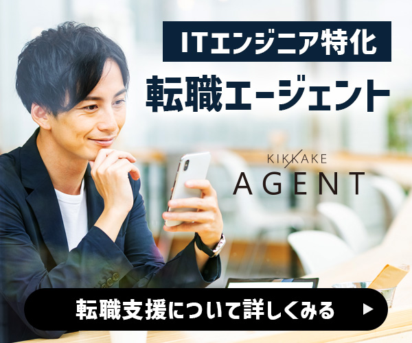 キッカケエージェントの評判と特徴を確認するイメージ