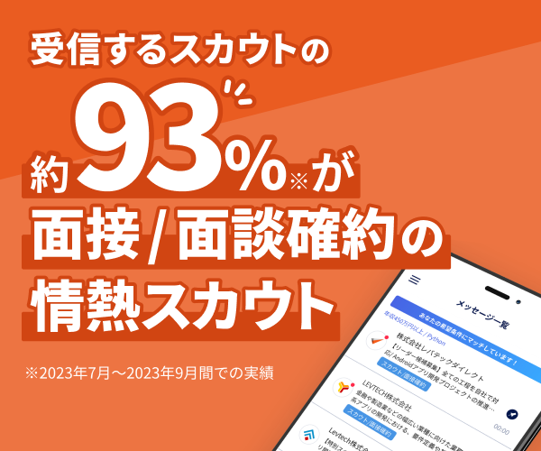レバテックダイレクトの評判と特徴を確認するイメージ
