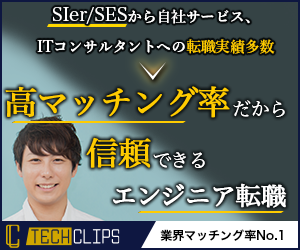 TechClipsの評判と特徴を確認するイメージ